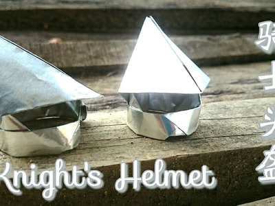 折纸骑士头盔 Origami Knight's Helmet