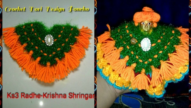 Crochet Dori design beautiful Poncho for Ladoo Gopal.Thakur ji.Baal Gopal.Radha Maiya.Durga Maa