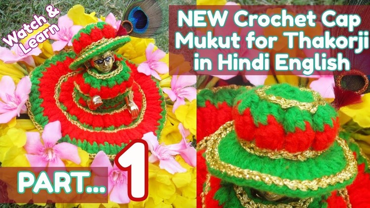 PART 1-How to Crochet UNIQUE  Mukut Cap Vagha of Thakorji Lord Krishna Baal Gopal Strawberry Stitch