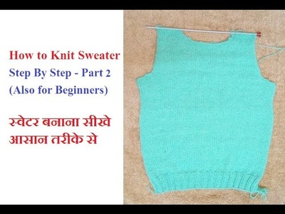 How to make Sweater Hindi हिंदी. बुनाई डिजाइन - 38 - Part 2
