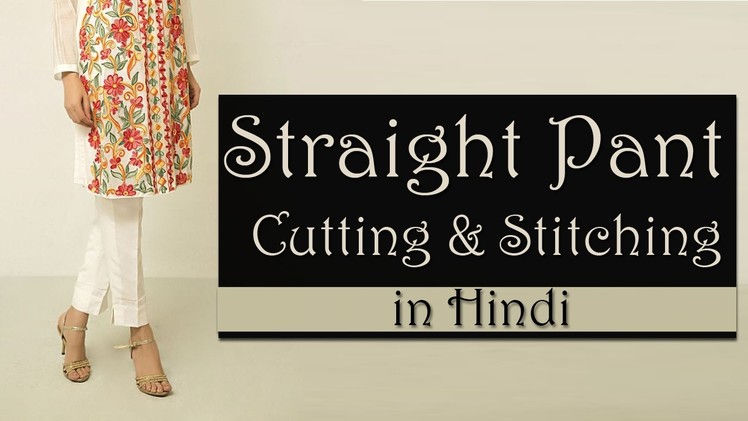 Straight Pant Cutting & Stitching |  How to make Straight Pants