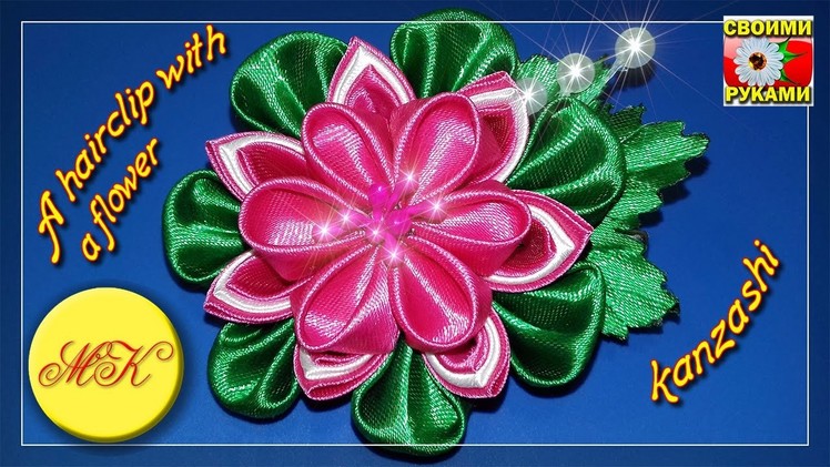 A hairclip with a kanzashi flower, DIY, master class