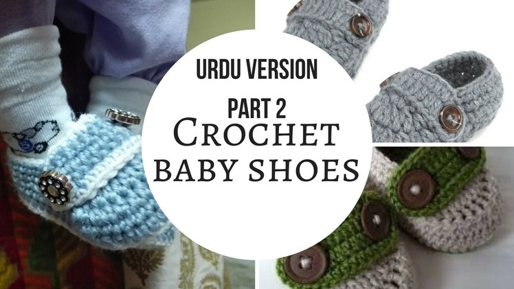 Crochet New Born Baby Shoes Part 2 (URDU VERSION)