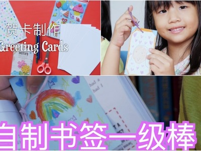 KIDS CRAFT WITH PLAIN INDEX CARDS