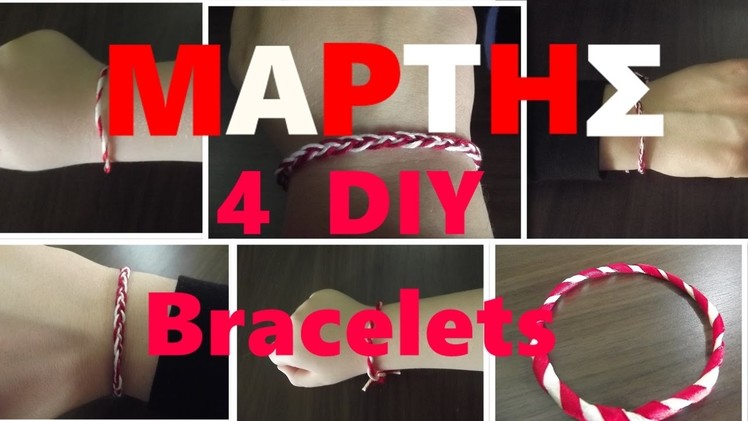 4 DIY Bracelet - Μάρτης βραχιολάκι - 4 τρόποι