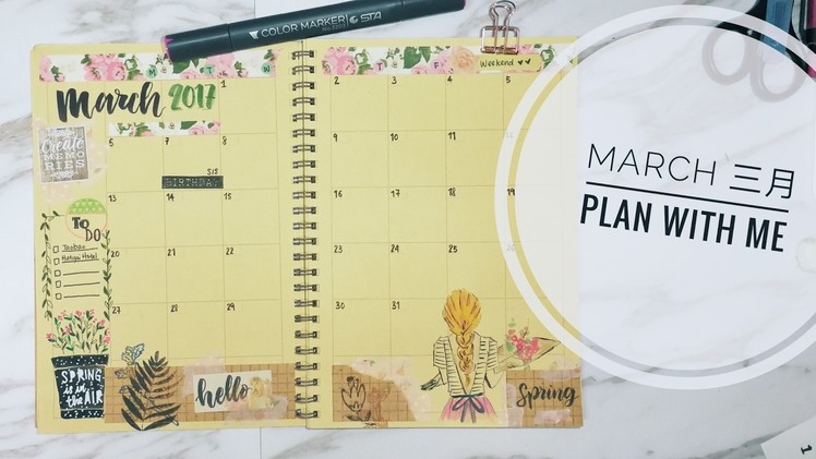 Plan With Me | Planner deco 手帳设计 Muji Planner - March 三月 2017