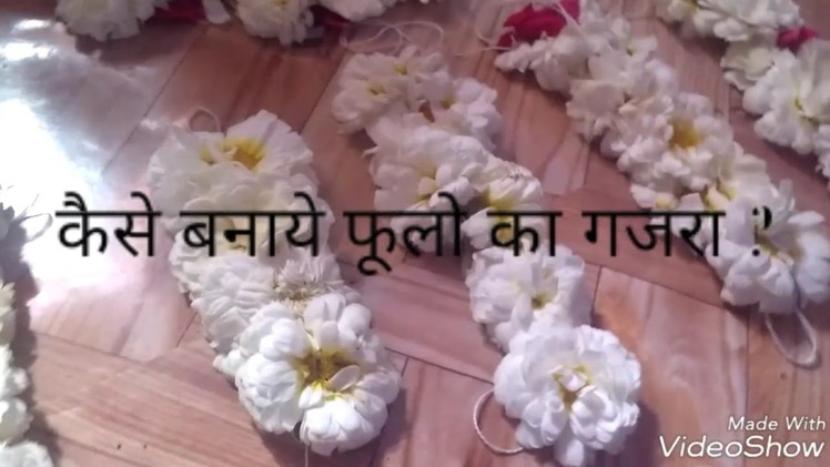 How to make easiest flower GAJARA for wedding & festivals(फूलो का गजरा कैसे बनाये)