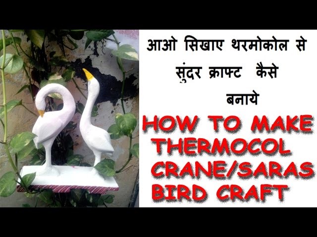 How to make craft thermocol