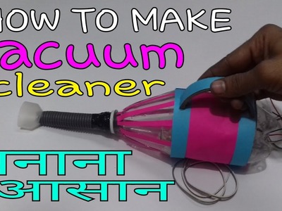 ????✔????How to make working  Vacuum cleaner with  waste plastic bottle || at home with dc motor