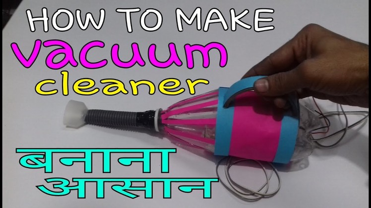 ????✔????How to make working  Vacuum cleaner with  waste plastic bottle || at home with dc motor