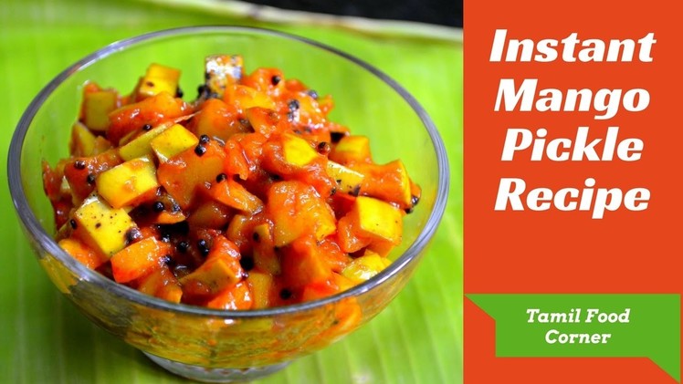 Instant Mango Pickle | ஊறுகாய் | How to make mango pickle