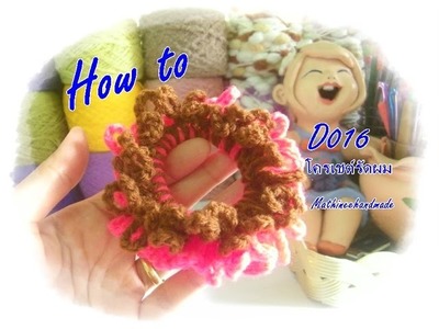 How to D016 Crochet Head Acc.  โครเชต์รัผม ลายโซ่ #2 _Mathineehandmade