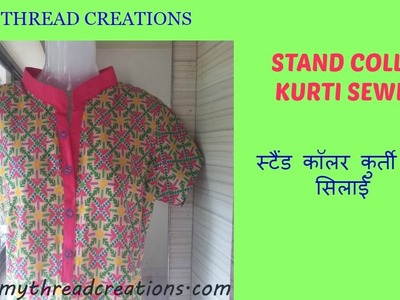 EASY DIY Stand Collar Neck Kurti Subscriber's Request #2