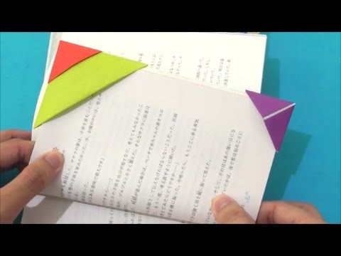 Easy Origami How to Make Simple Triangle Bookmarks 简单手工折纸 三角形书签 簡単折り紙 三角形の しおりです