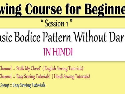Sewing Course for Beginners ( Session 1 IN HINDI)  |  Basic Bodice Pattern Without Darts