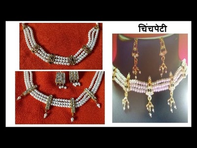 DIY  How to make Beads Necklace " Chinchpeti" | Easy, Quick, Beautiful & Simple Necklace Tutorial |