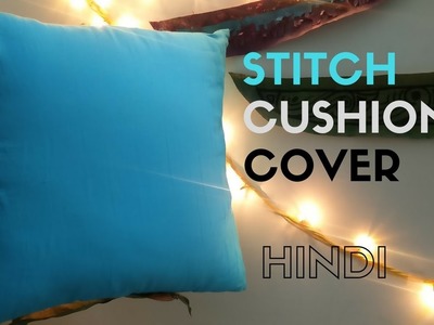 DIY: How to stitch Cushion cover in Hindi [English Subtitles]