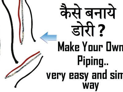 Make Dori , How to make Dori , Make Blouse Piping in hindi