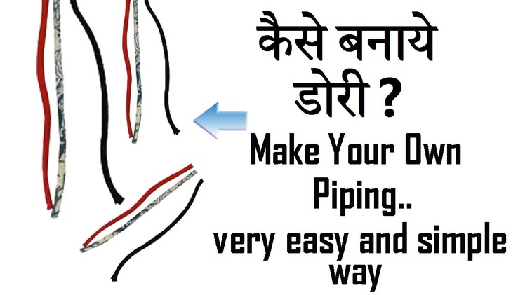 Make Dori , How to make Dori , Make Blouse Piping in hindi
