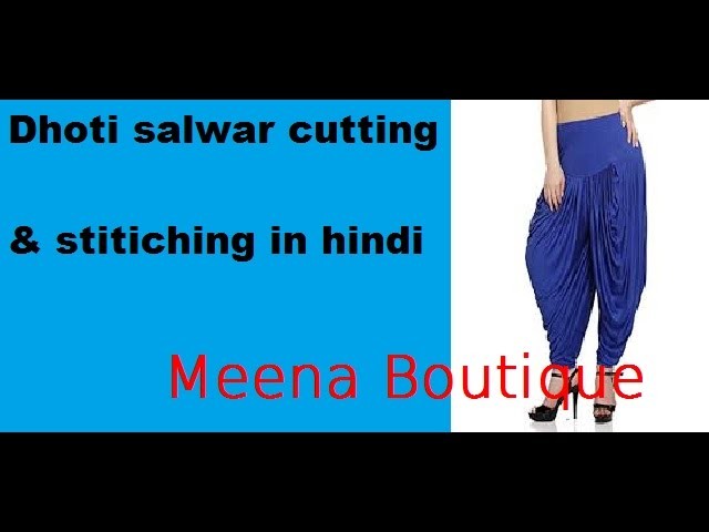 How to cutting and stitching dhoti salwar in Hindi