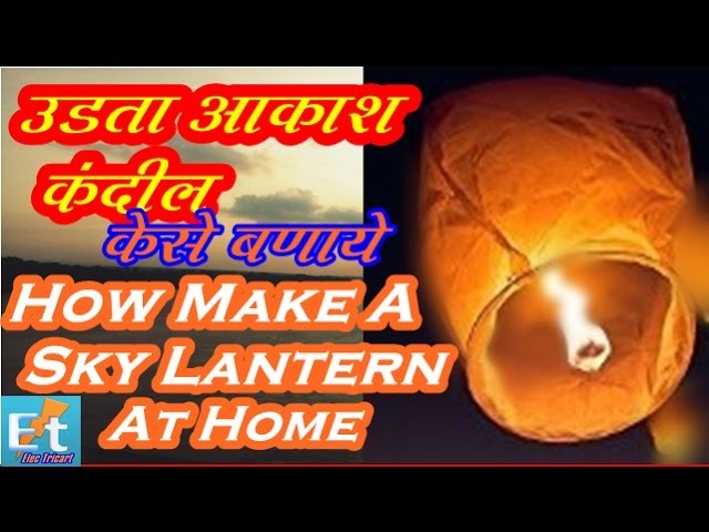 How To Make A Sky Lantern At Home