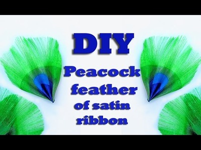 How to make peacock feather of satin ribbon. DIY of ribbon