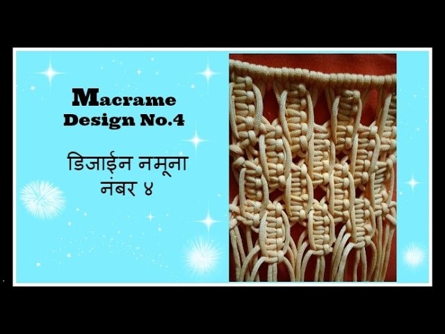DIY  Macrame Design Pattern Step by Step | मैक्रेम डिजाईन पॅटर्न | How to Macrame | Unique Pattern
