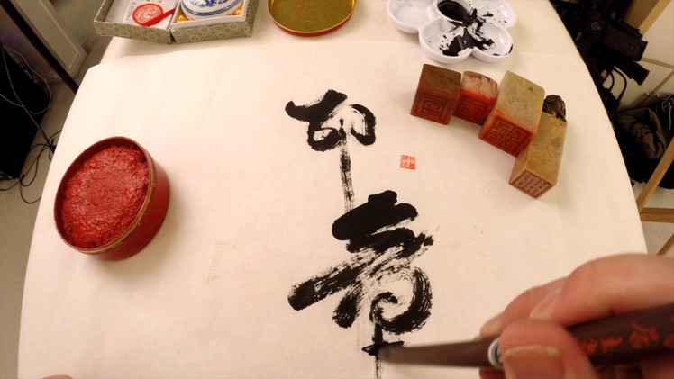 Easy Chinese Calligraphy -The Stamp or Seal and Little Tricks!