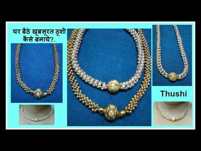 DIY How to make Thushi | Smart Woman - Traditional way of making Thushi | Imitation Jewelry-Thushi |