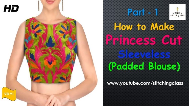 How to Make Princess cut Padded blouse  Part  1 || Princess Cut Blouse Cutting and Stitching ||