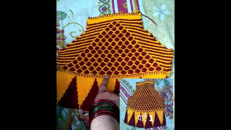 Knitting Blouse For Ladies in Hindi,ladies blouse,ladies cardigan|woolen sweater for ladies part1