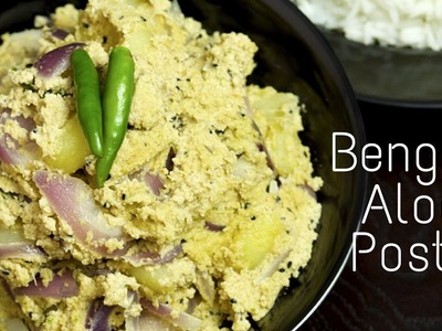 Bengali Aloo Posto Recipe. How to make Bengali Alu Posto. बंगाली आलू पोस्टो रेसिपी