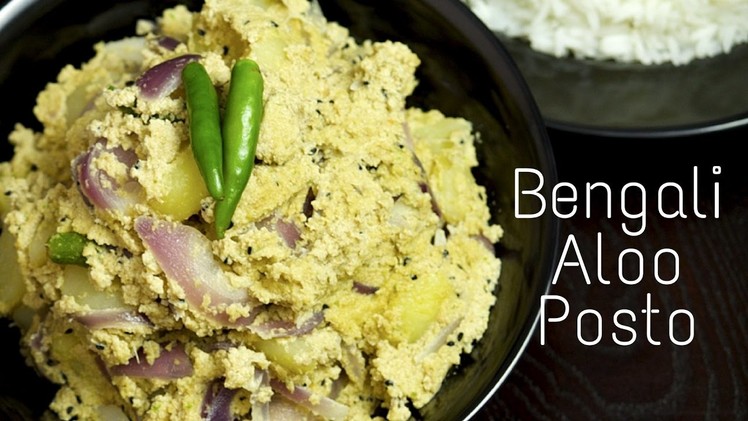 Bengali Aloo Posto Recipe. How to make Bengali Alu Posto. बंगाली आलू पोस्टो रेसिपी