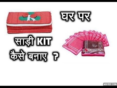 How to Make Saree Kit | At home in Hindi | Sari Cover Making | Easy and Simple Method