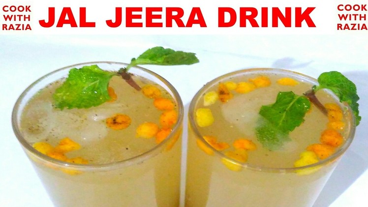 Jal Jeera drink recipe | Jal Jira Drink | How to make Jal Jeera In Hindi *Cook With Razia*