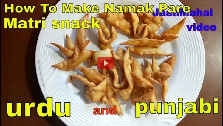 Matri snack recipe  in punjabi How To Make Namak Pare kater