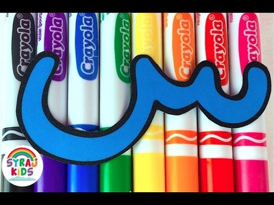 Rainbow Crayola Markers ا ب ت | ARABIC Alphabet STENCILS | Syraj Kids