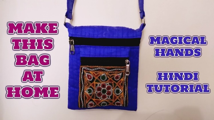 Handcrafted side bag.Diy.learn how to make.hindi.