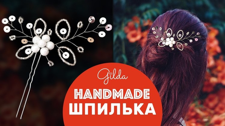 How to Make DIY Hairpin from Pearls, Sequins and Glass Beads [Eng Subs]