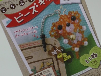 Japanese craft kits: Daiso beads kit of animals (dog) part 1