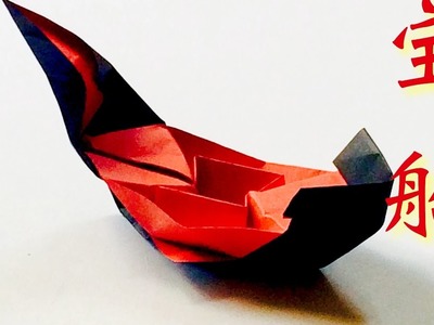 Origami Ship  （no music） 折り紙 船