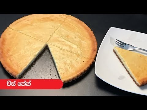 Easy and  Tasty Cheese Cake - Episode 254