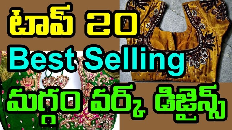 Top 20 Best Selling Maggam work Designs Blouses Tutorials Part 3 in Telugu|Latest Trend Stylish Fash
