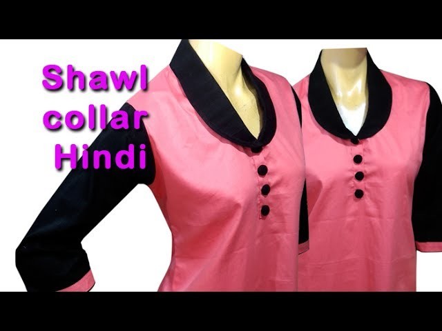 Easy Shawl collar kurti stitching DiY tutorial hindi part 2, how to stitch shawl collar