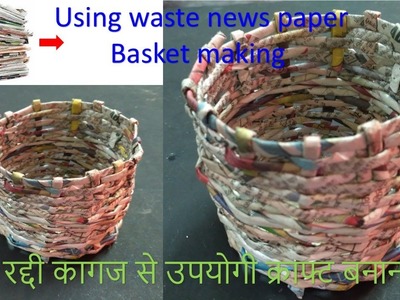 How to make news paper basket|DIY|newspaper craft|Raj easy craft
