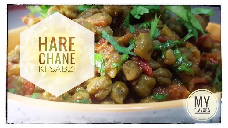 How to make Hare Chane(छोले) ki Sabji Recipe in Hindi | Green beans curry - myflavours