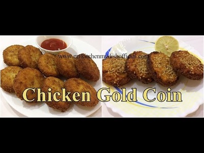 How To Make Chicken Gold Coin Recipe | Easy Chicken Recipe | My Kitchen My Dish