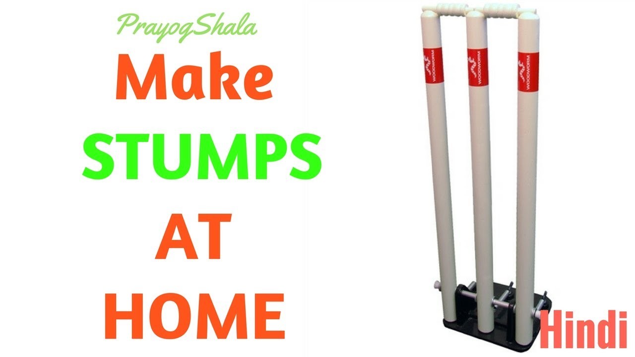 How to Make Cricket Stumps at Home | Best Idea | PrayogShala | Hindi