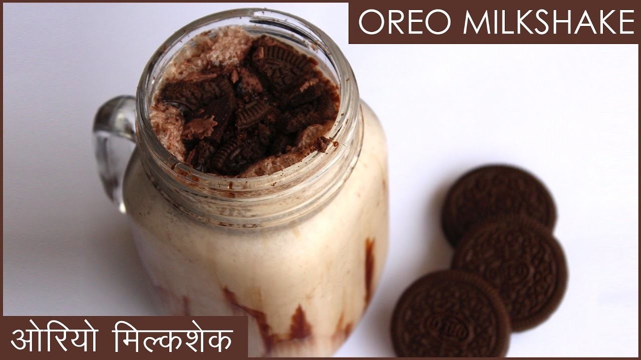 Oreo MilkShake Recipe | ओरियो मिल्कशेक दो मिनिट में | How to make best Chocolate Milkshake