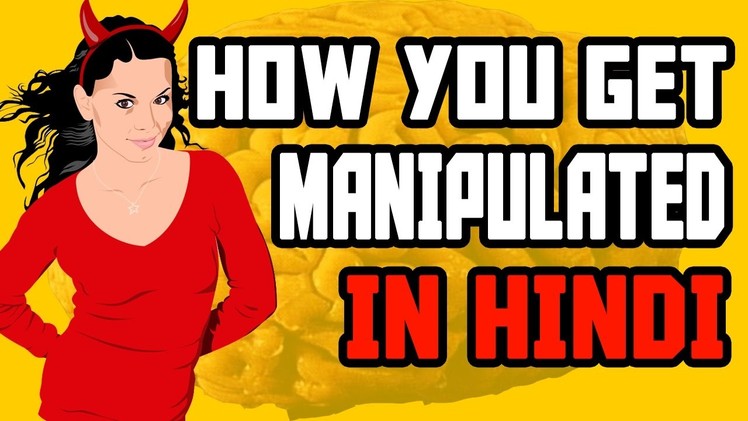 The 25 Most Common Mistakes We All Make(Hindi) - How To Manipulate People in Hindi